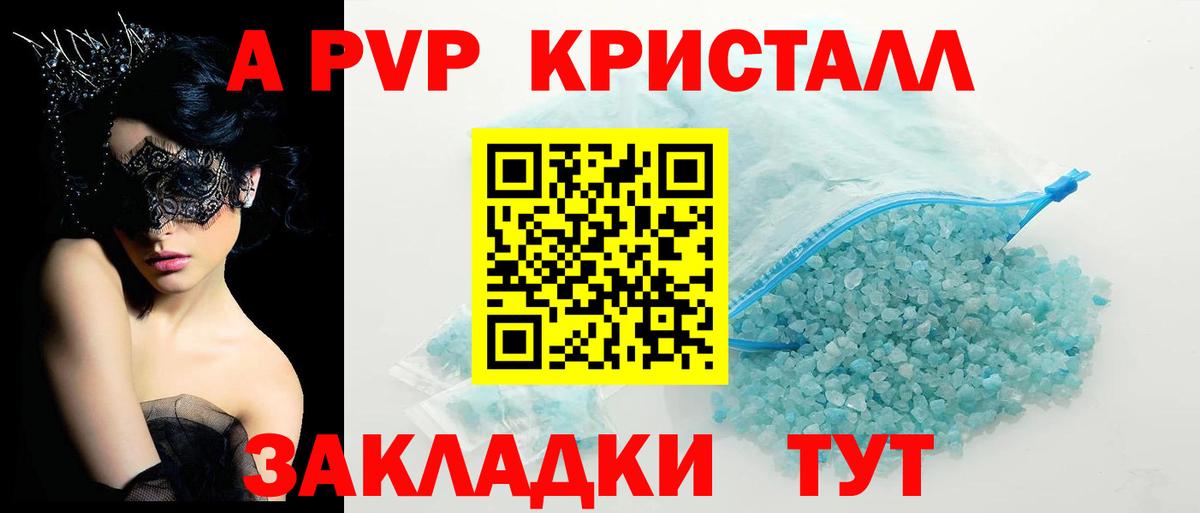 A PVP VHQ  APVP СК  Тихвин  Вход с VPN 