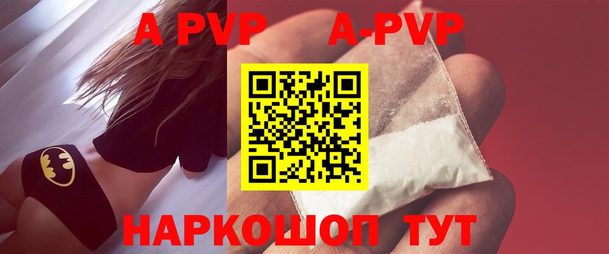 А ПВП кристаллы Тихвин