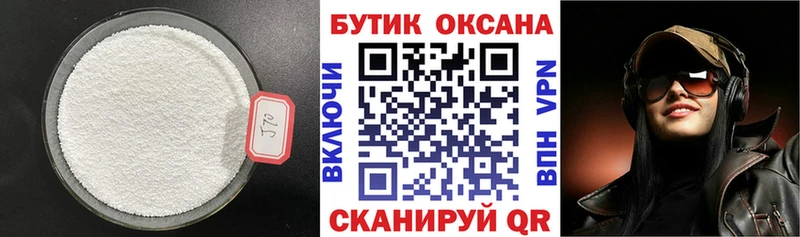 БУТИРАТ BDO  Тихвин 