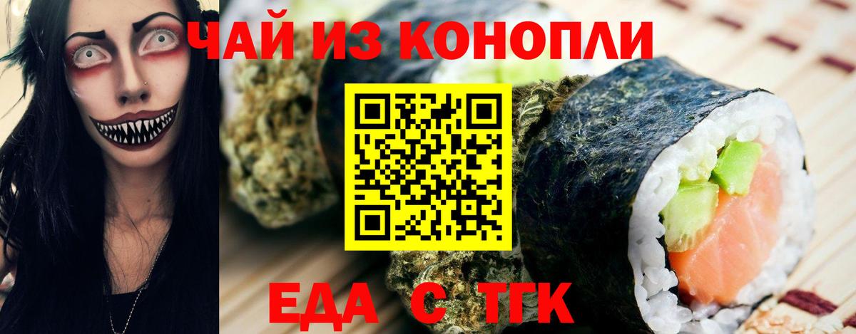 Печенье с ТГК марихуана Тихвин