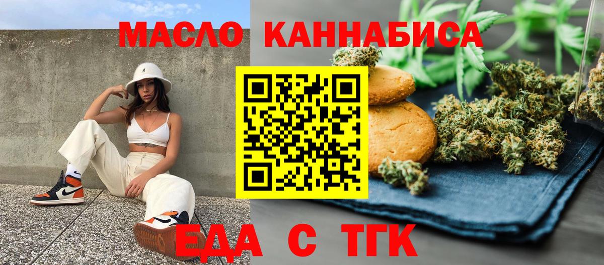 Тихвин  Canna-Cookies конопля  Вход с VPN 
