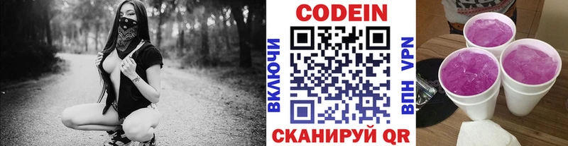 наркотики  Тихвин  Codein Purple Drank 