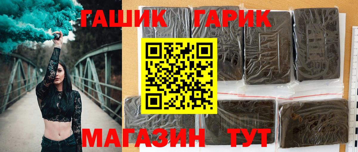 Гашиш Cannabis  Вход с VPN  Тихвин  ГАШИШ хэш 