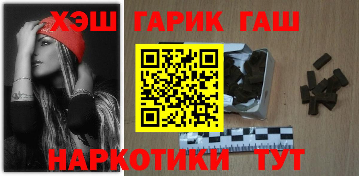 ГАШИШ хэш Тихвин