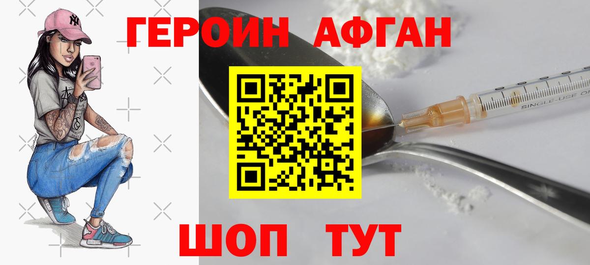Героин герыч  Вход с VPN  Тихвин 