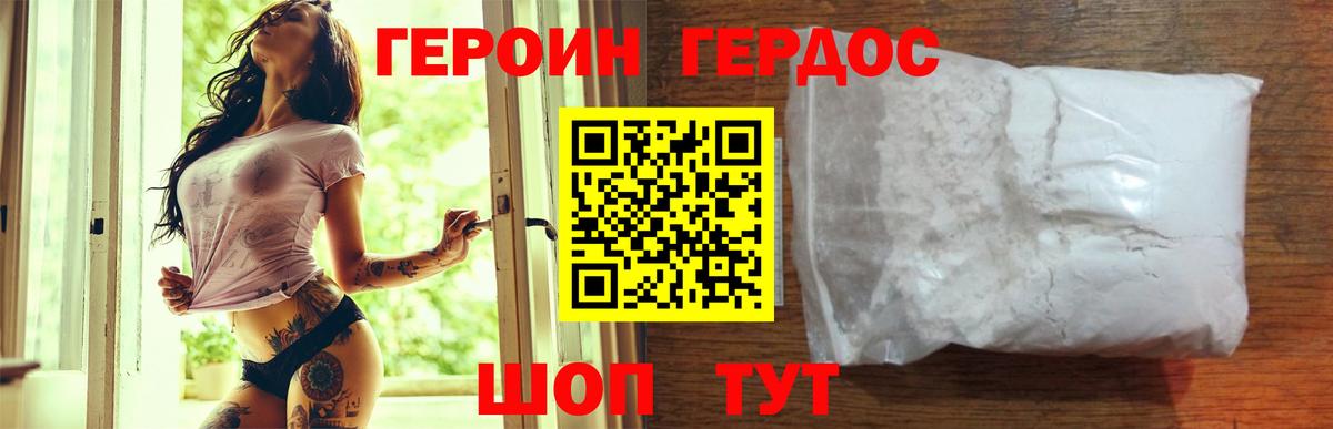 Героин хмурый Тихвин