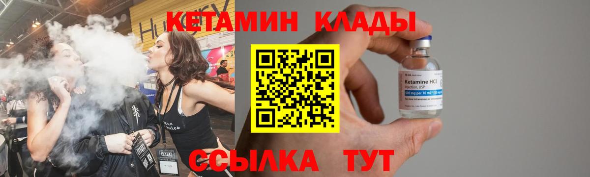 Тихвин  КЕТАМИН VHQ  КЕТАМИН ketamine  Вход с VPN 