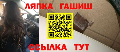 альфа пвп Славянск-на-Кубани