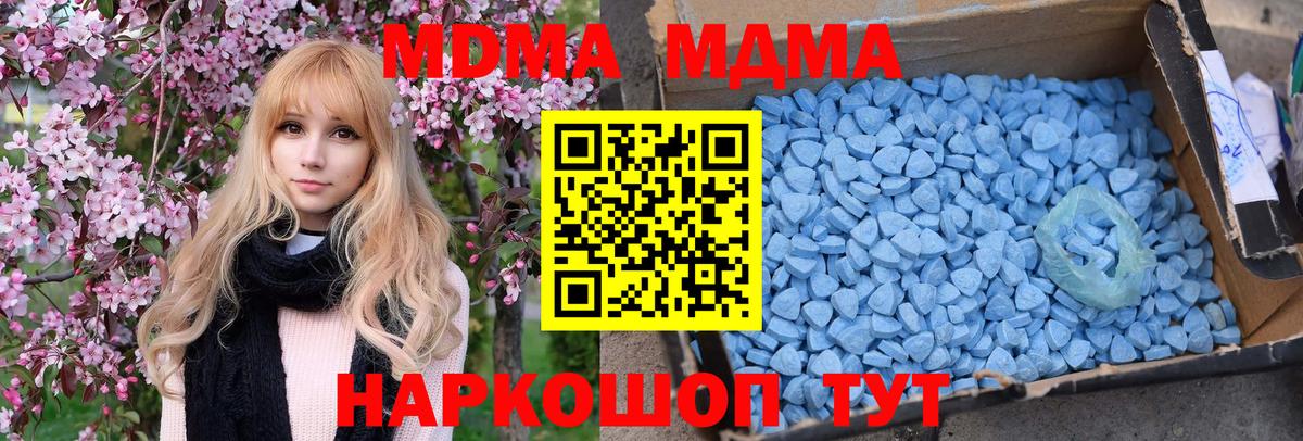 МДМА молли Тихвин
