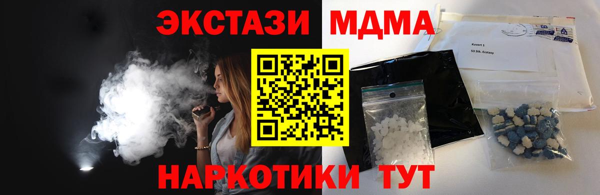 МДМА crystal  Вход с VPN  Тихвин  МДМА кристаллы 