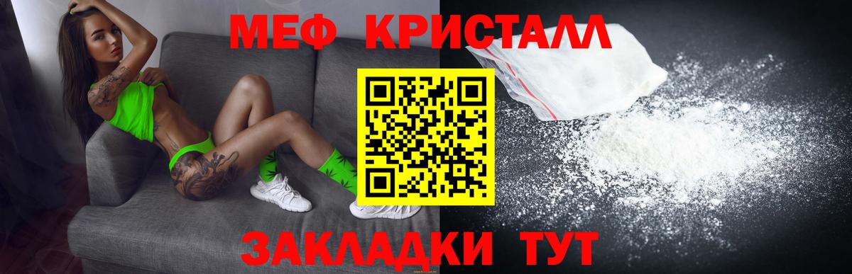 Меф  МЕФ  Тихвин  МЯУ-МЯУ кристаллы  Вход с VPN 