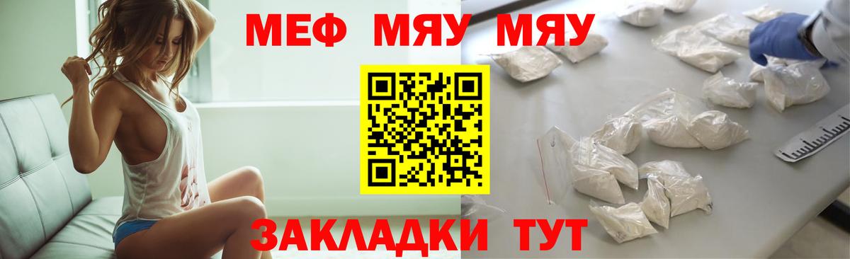 Меф Тихвин