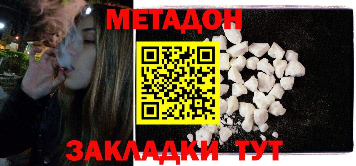 Тихвин  Метадон methadone  Вход с VPN  МЕТАДОН кристалл 