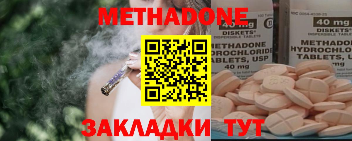 МЕТАДОН белоснежный Тихвин