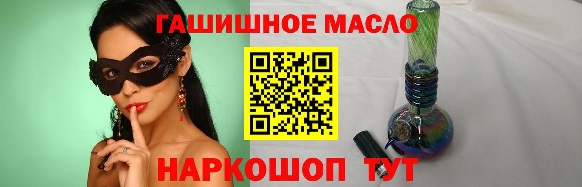 Дистиллят ТГК гашишное масло  ТГК THC oil  Вход с VPN  Тихвин 